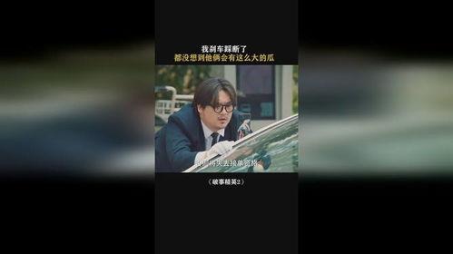 兼职网约车吃瓜,揭秘“吃瓜群众”背后的故事