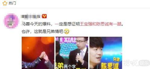 马蓉吃瓜爆料图片,揭秘娱乐圈背后的惊人真相